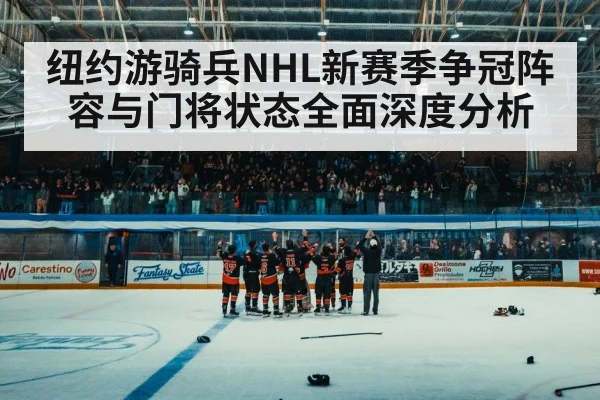 ice hockey arena crowd