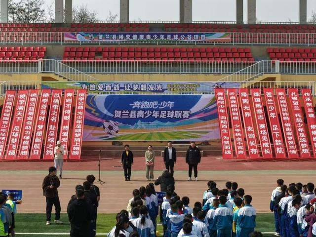 澳门新葡京娱乐城-宁夏贺兰足球联赛开赛助力少年绿茵成长