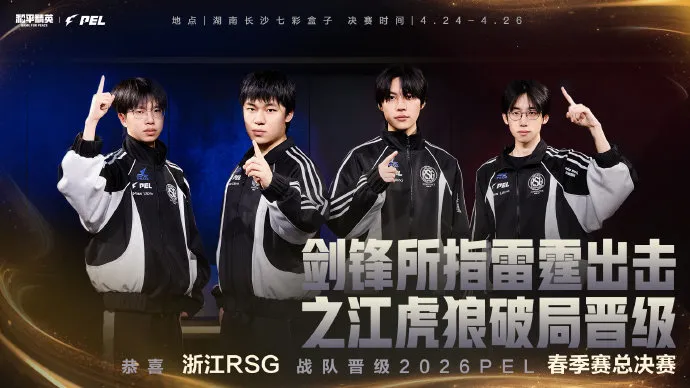 澳门新葡京-恭喜RSG/WBG/RW/STE/TJB/KONE/VS/4AM/Crab/NV晋级总决赛